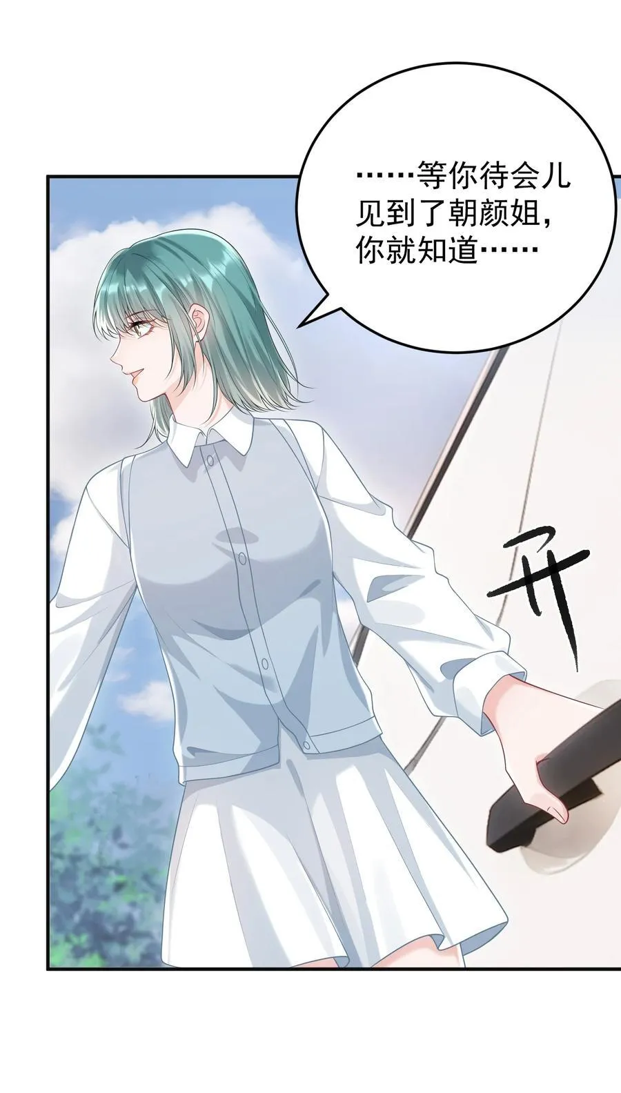 027 快点来撸猫 第30页