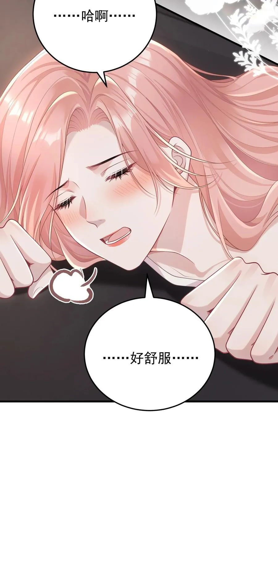 027 快点来撸猫 第33页