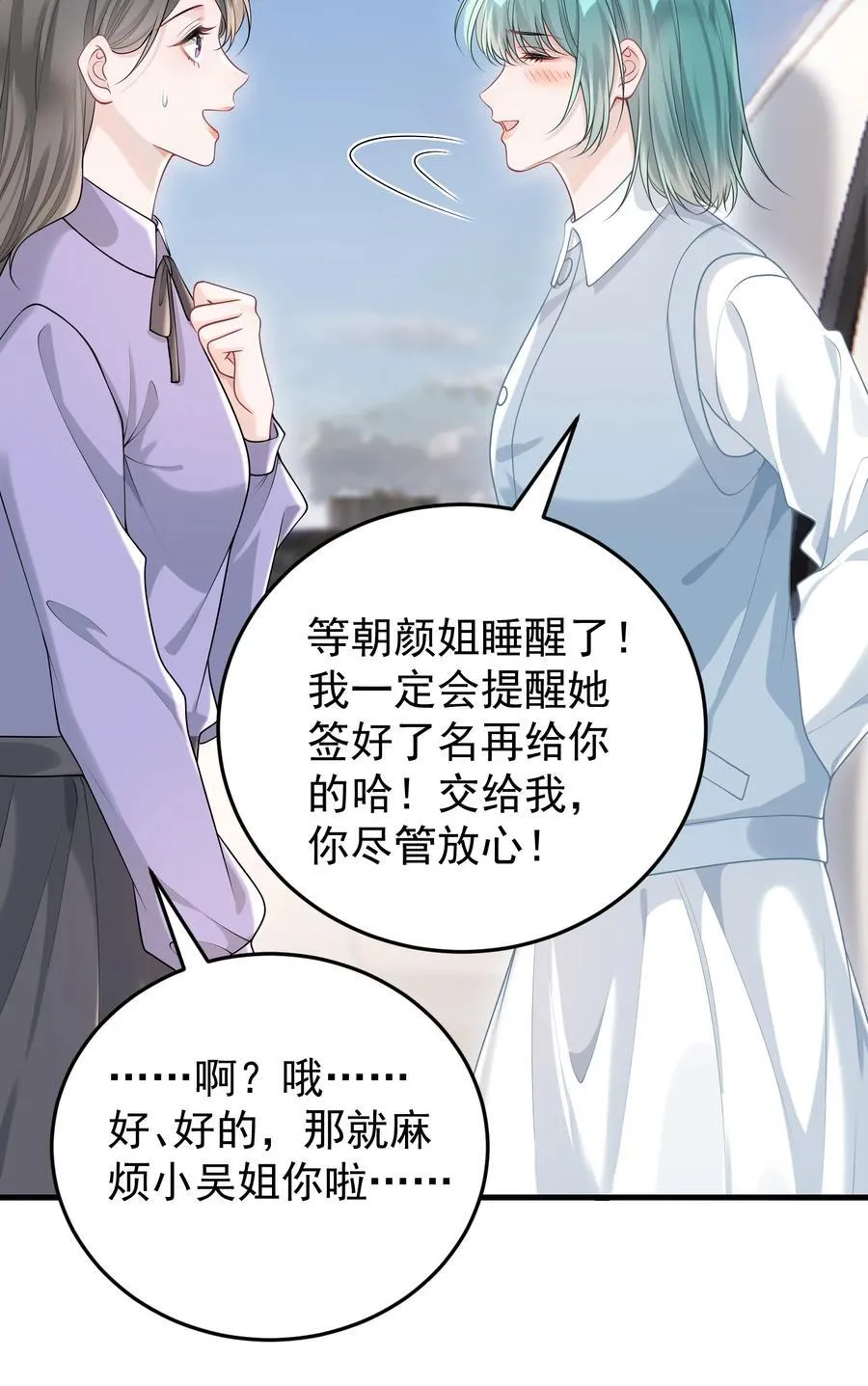 027 快点来撸猫 第36页