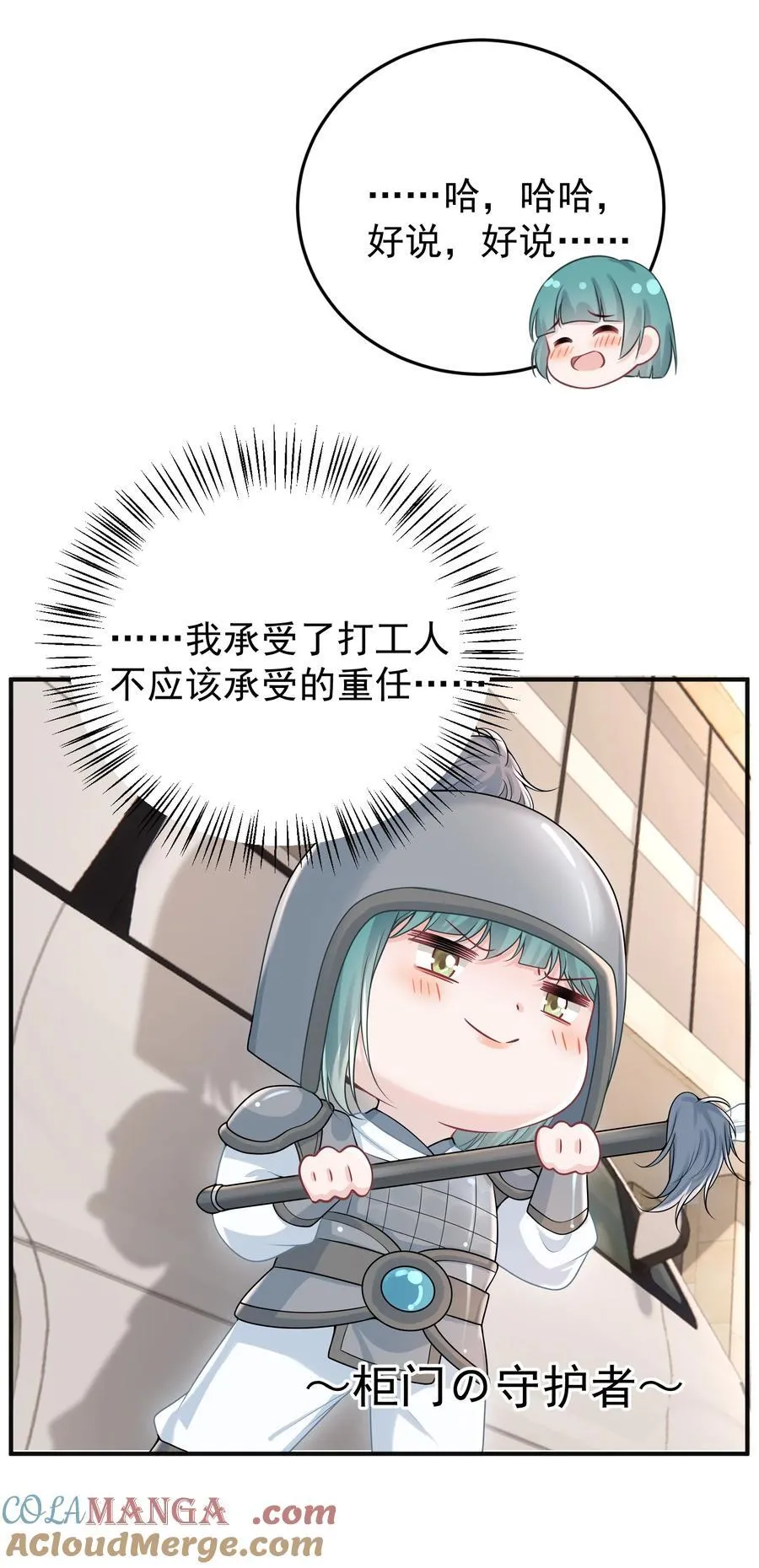 027 快点来撸猫 第37页