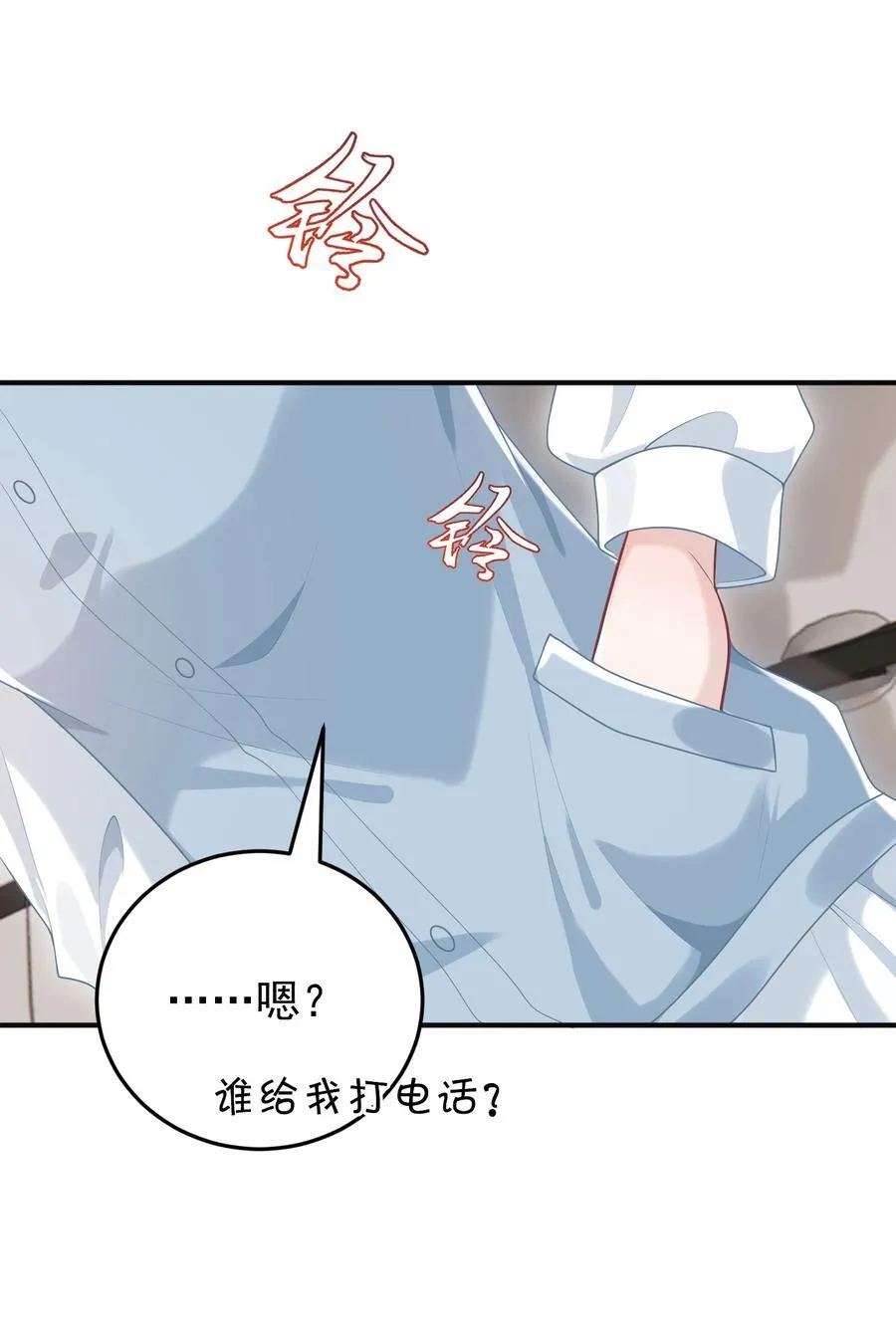 027 快点来撸猫 第38页