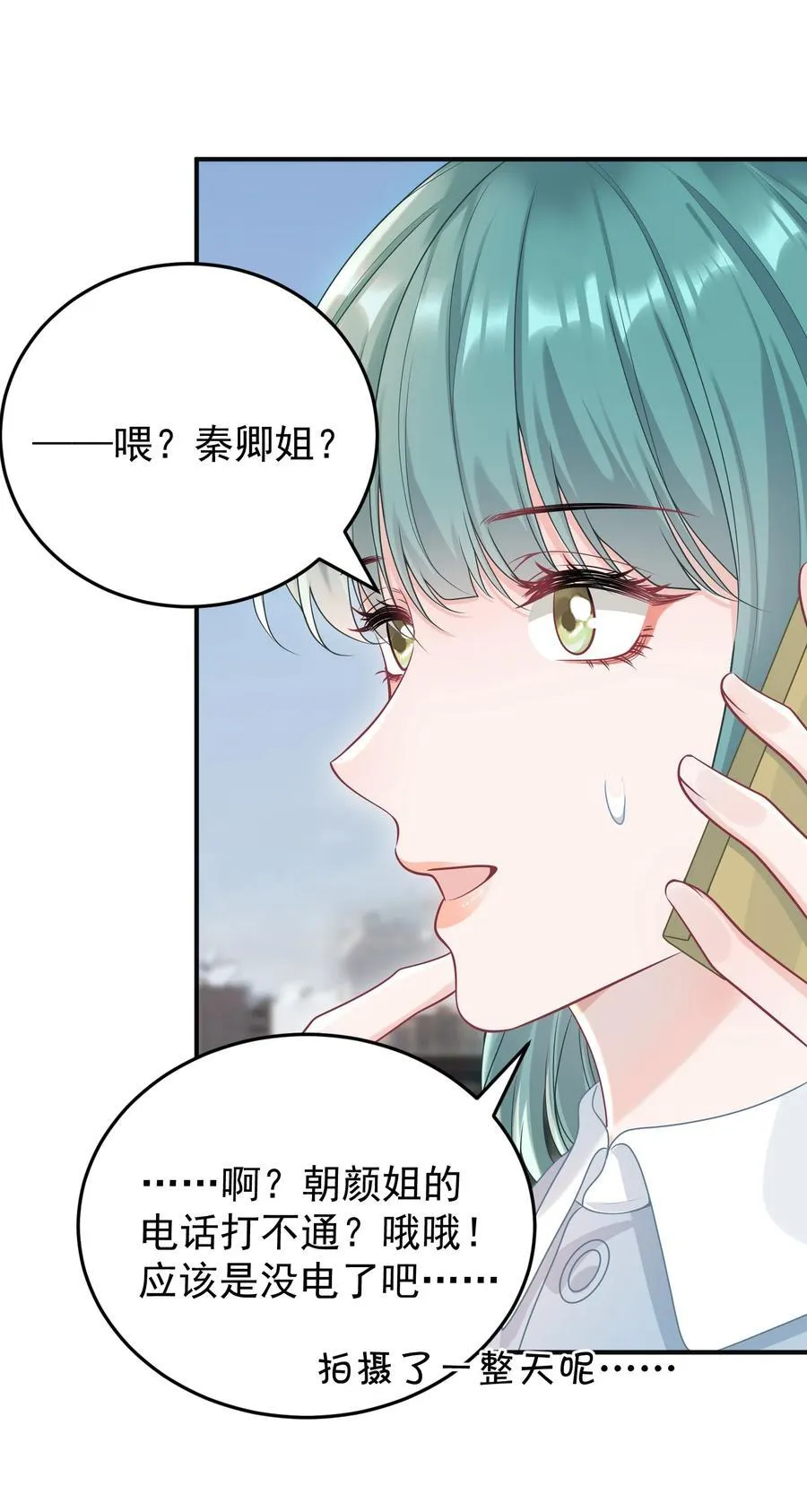 027 快点来撸猫 第39页
