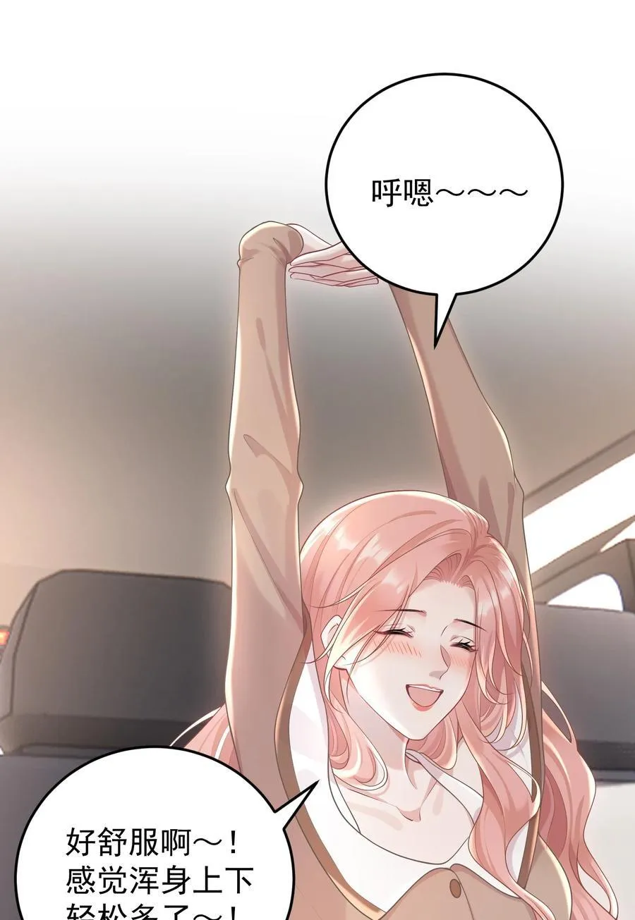 027 快点来撸猫 第41页