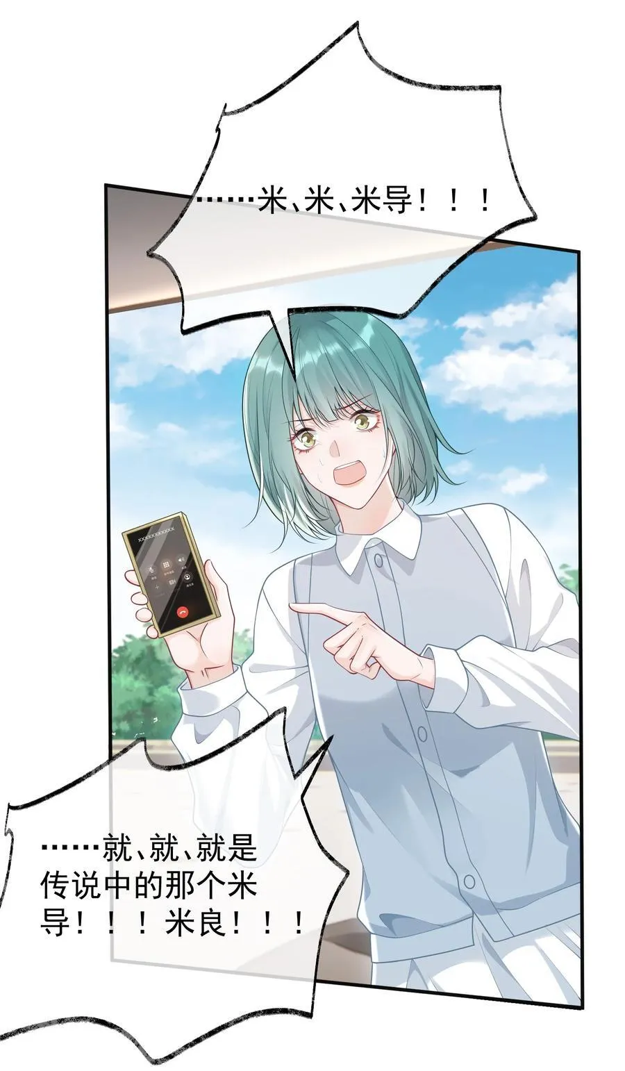 027 快点来撸猫 第45页