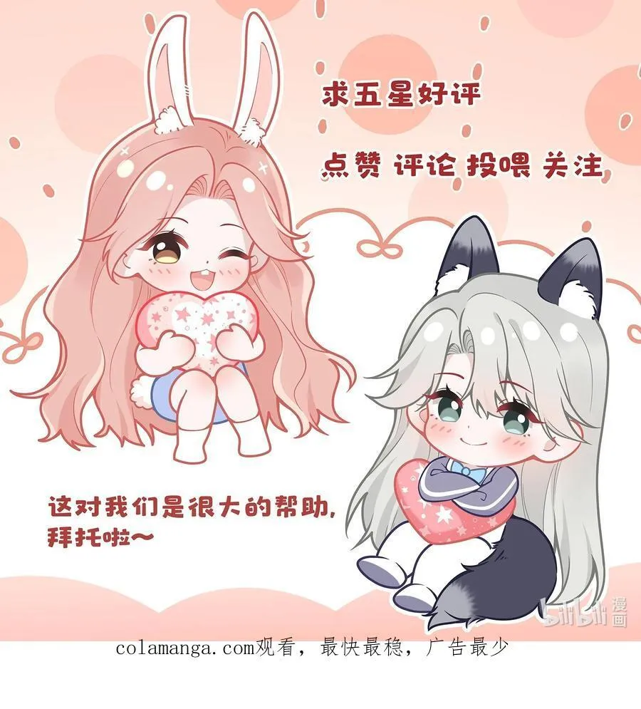 027 快点来撸猫 第50页