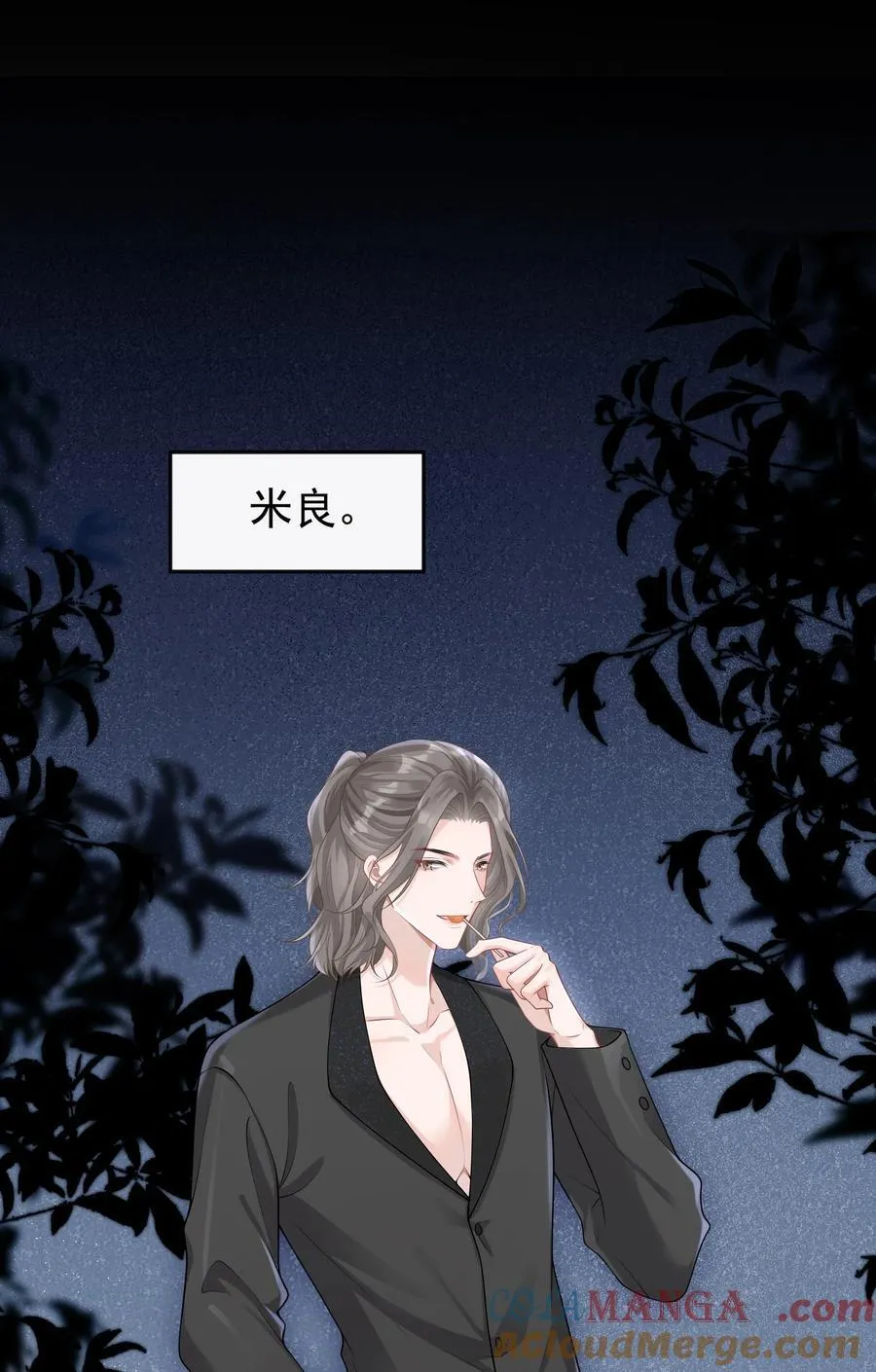 028 脸好烫！ 第3页