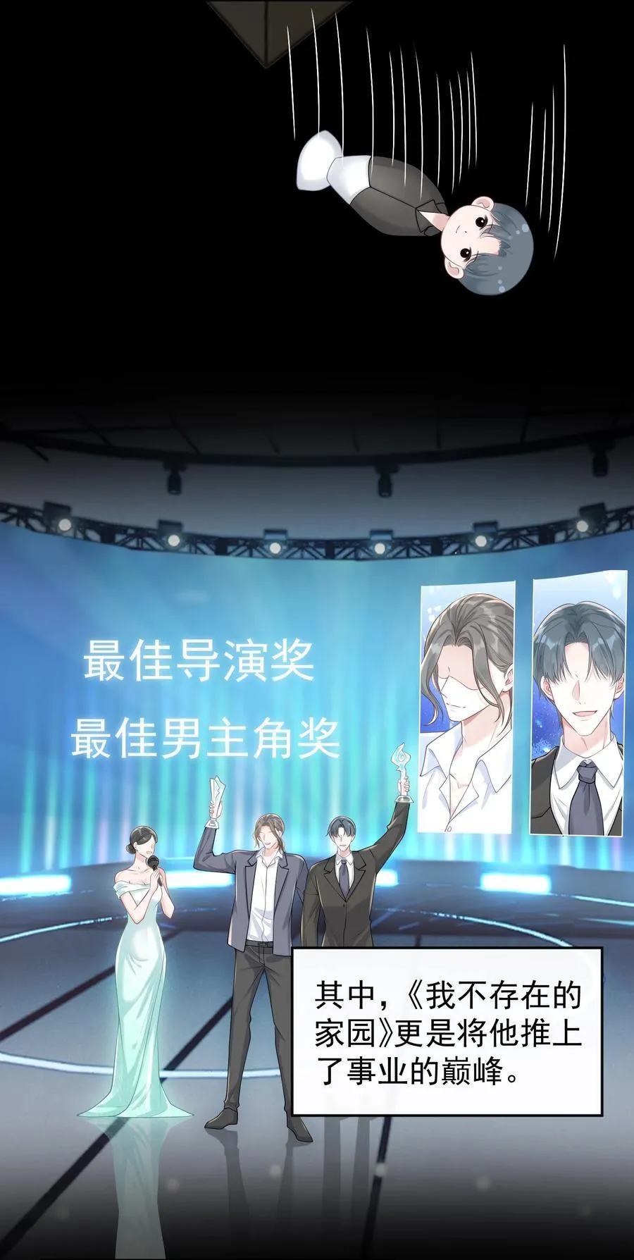 028 脸好烫！ 第6页