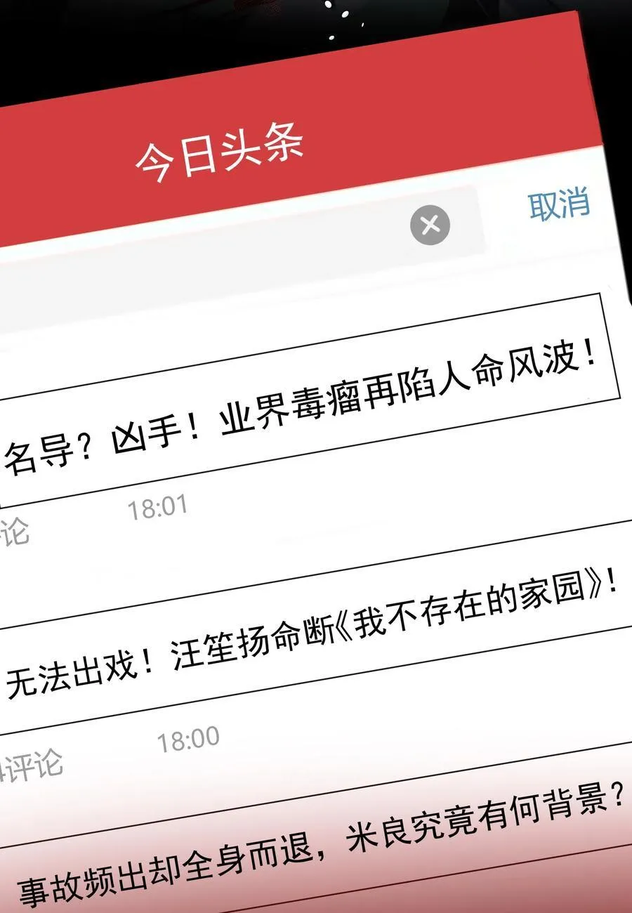 028 脸好烫！ 第10页