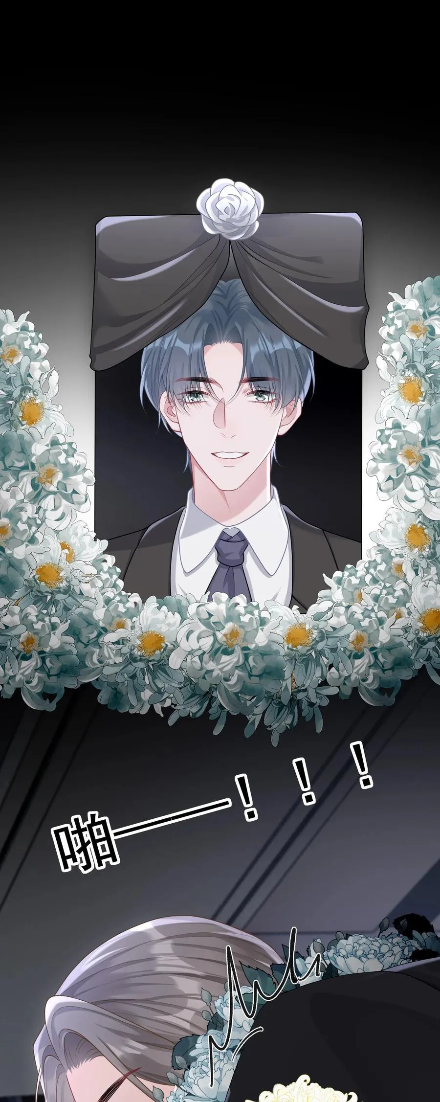 028 脸好烫！ 第12页
