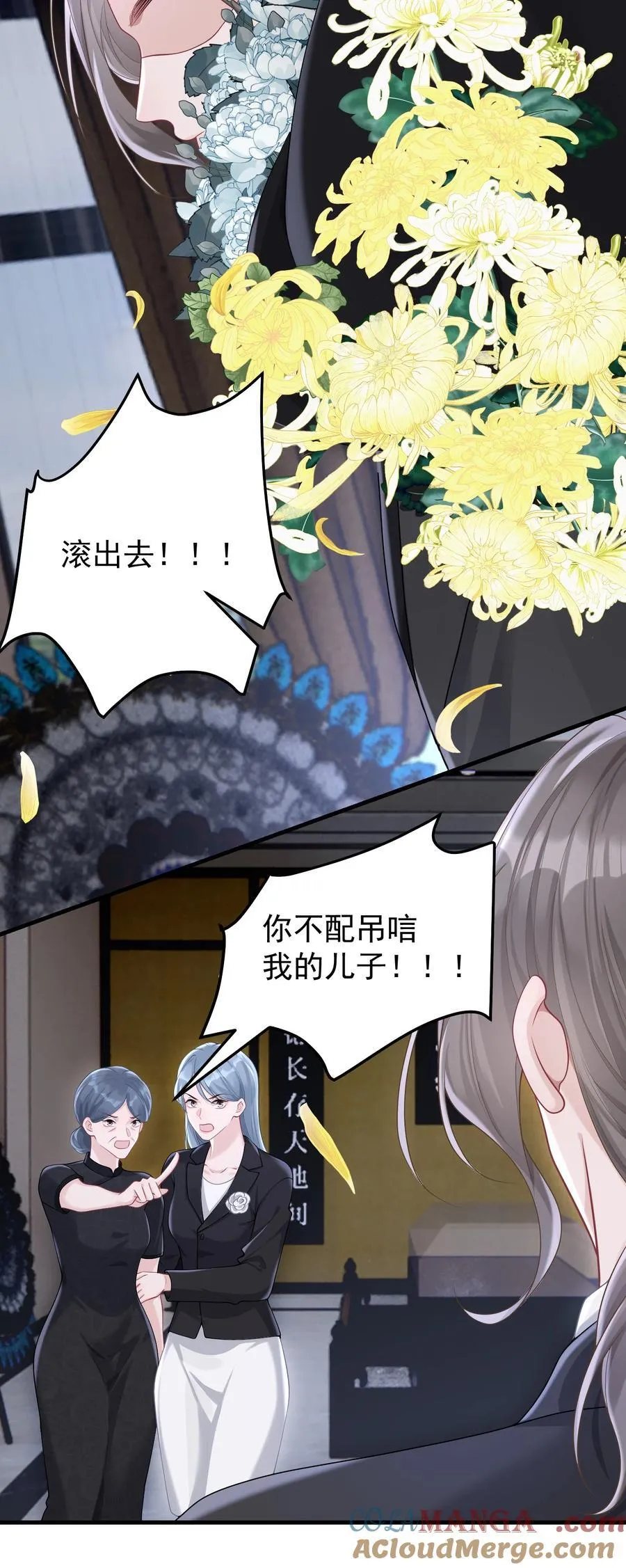028 脸好烫！ 第13页