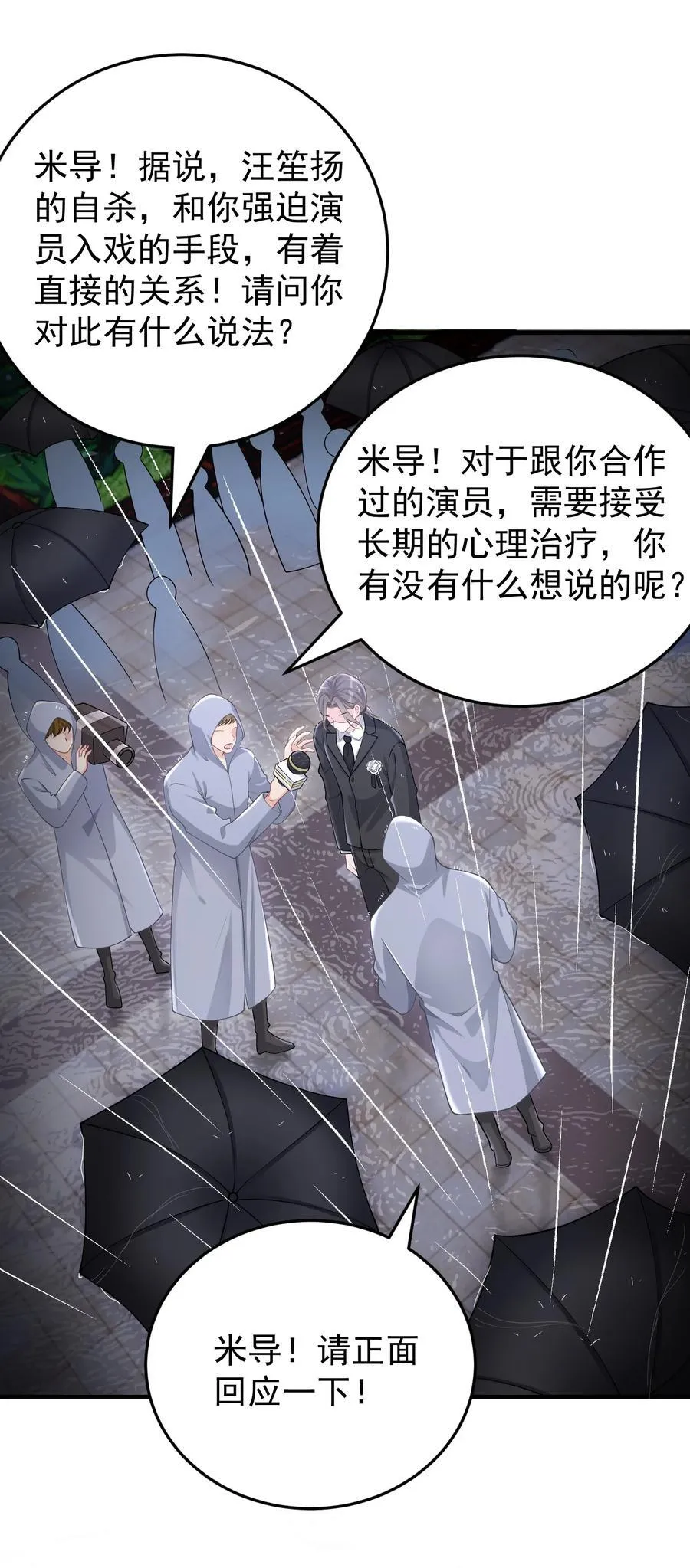 028 脸好烫！ 第14页