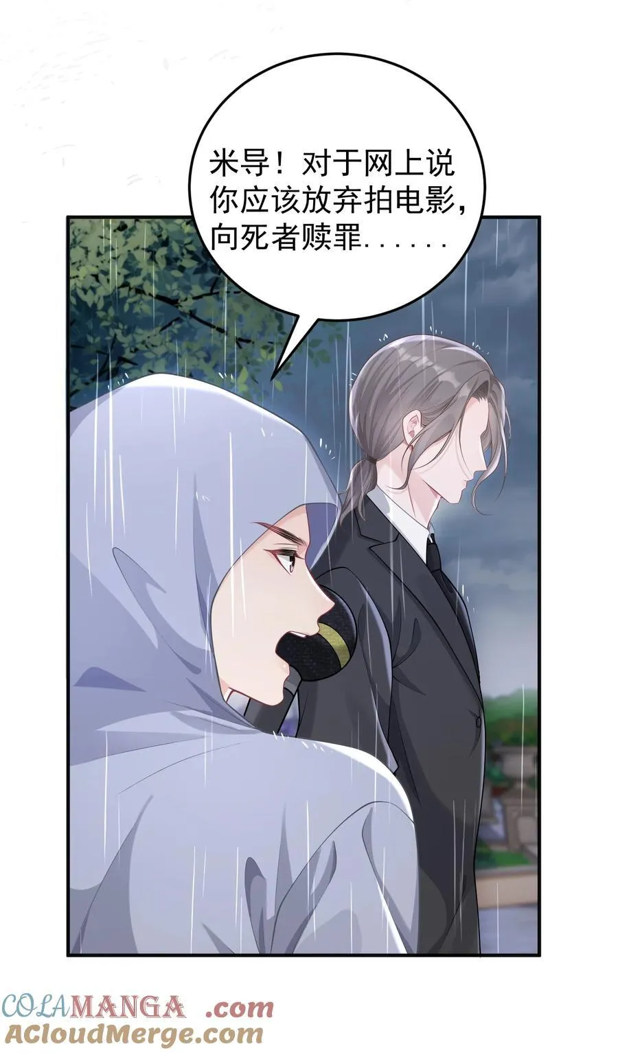 028 脸好烫！ 第15页