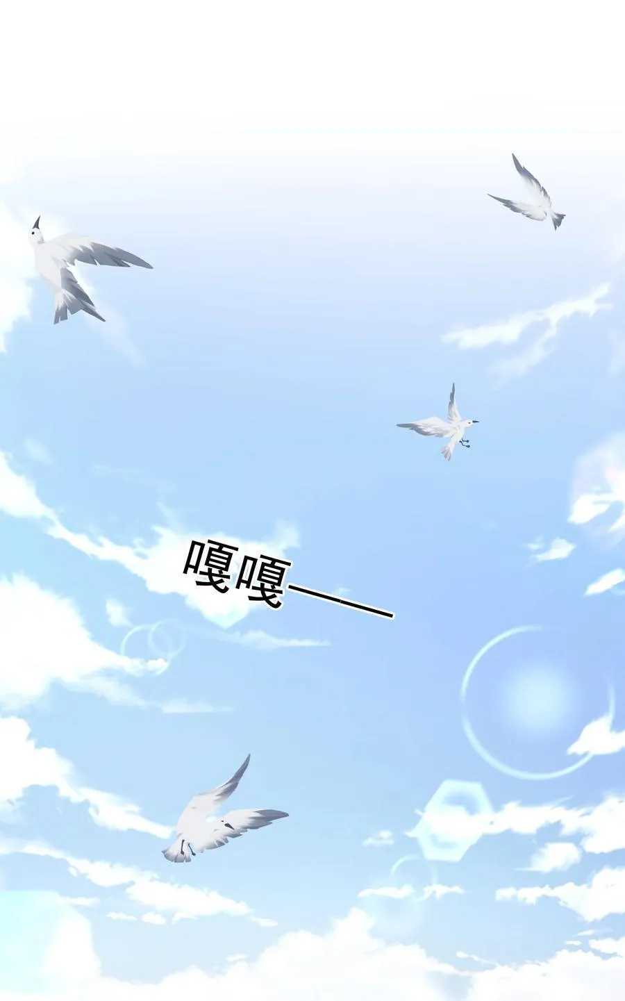 028 脸好烫！ 第20页