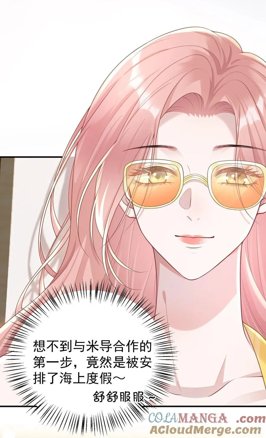 028 脸好烫！ 第23页