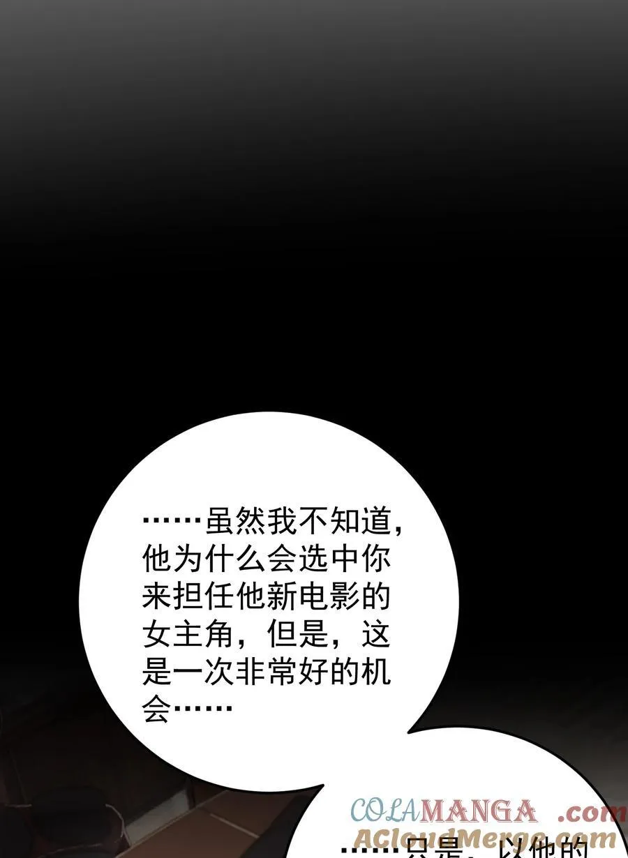 028 脸好烫！ 第25页