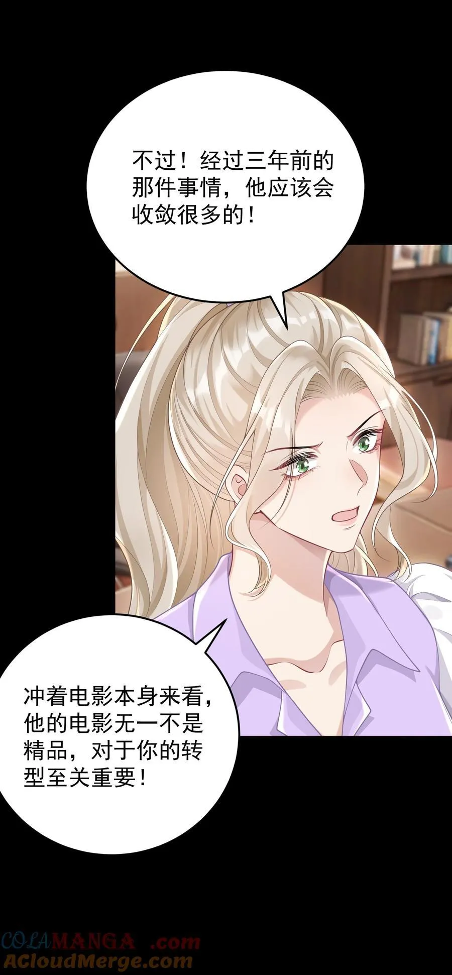 028 脸好烫！ 第27页