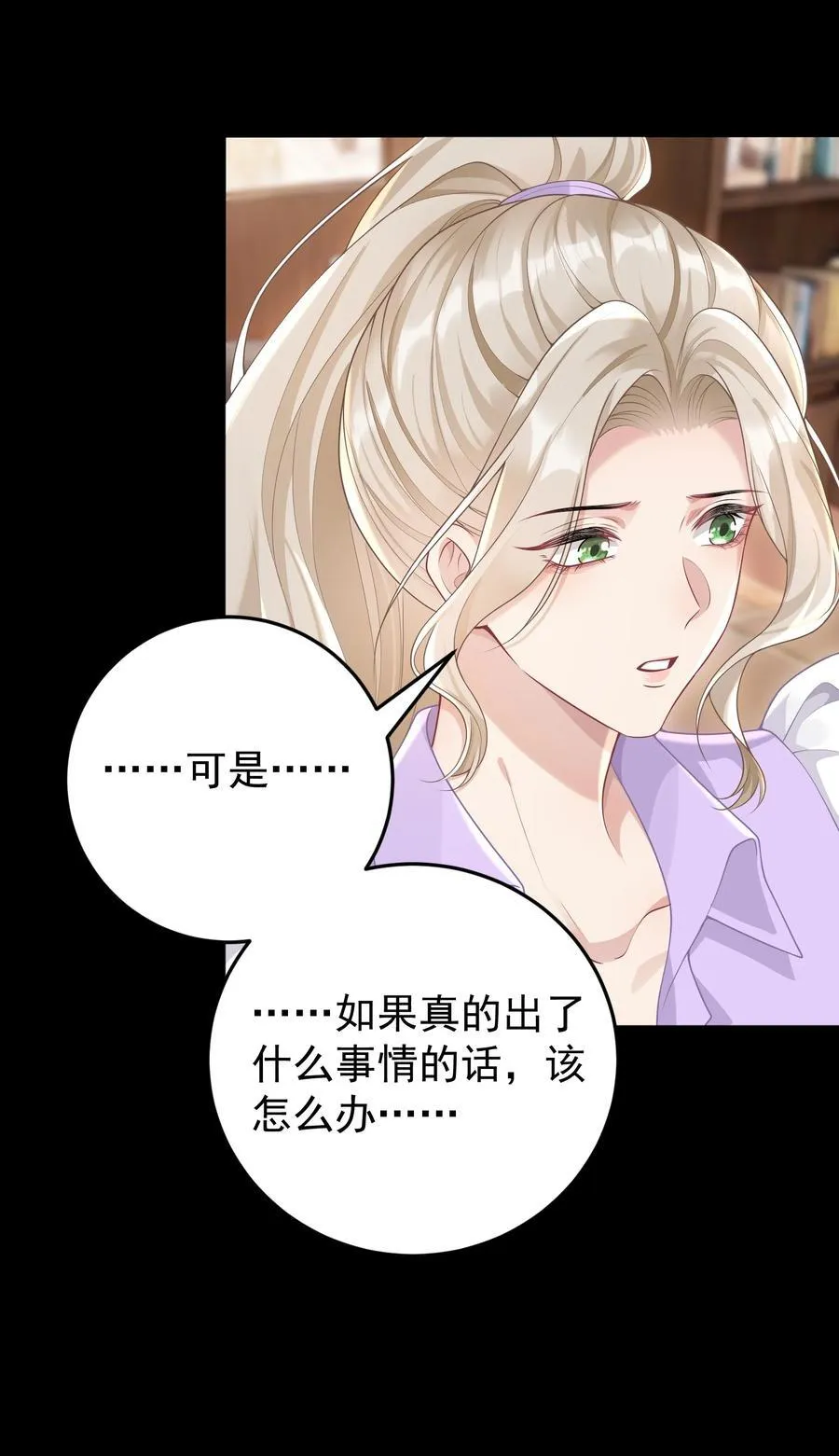 028 脸好烫！ 第28页