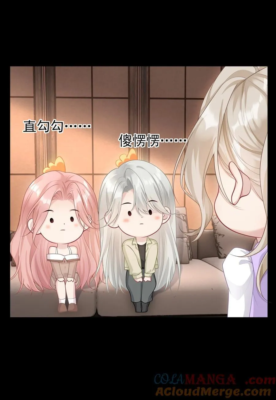 028 脸好烫！ 第29页
