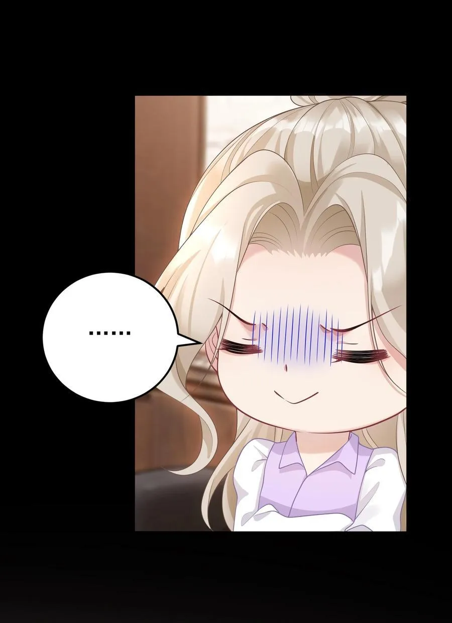 028 脸好烫！ 第30页