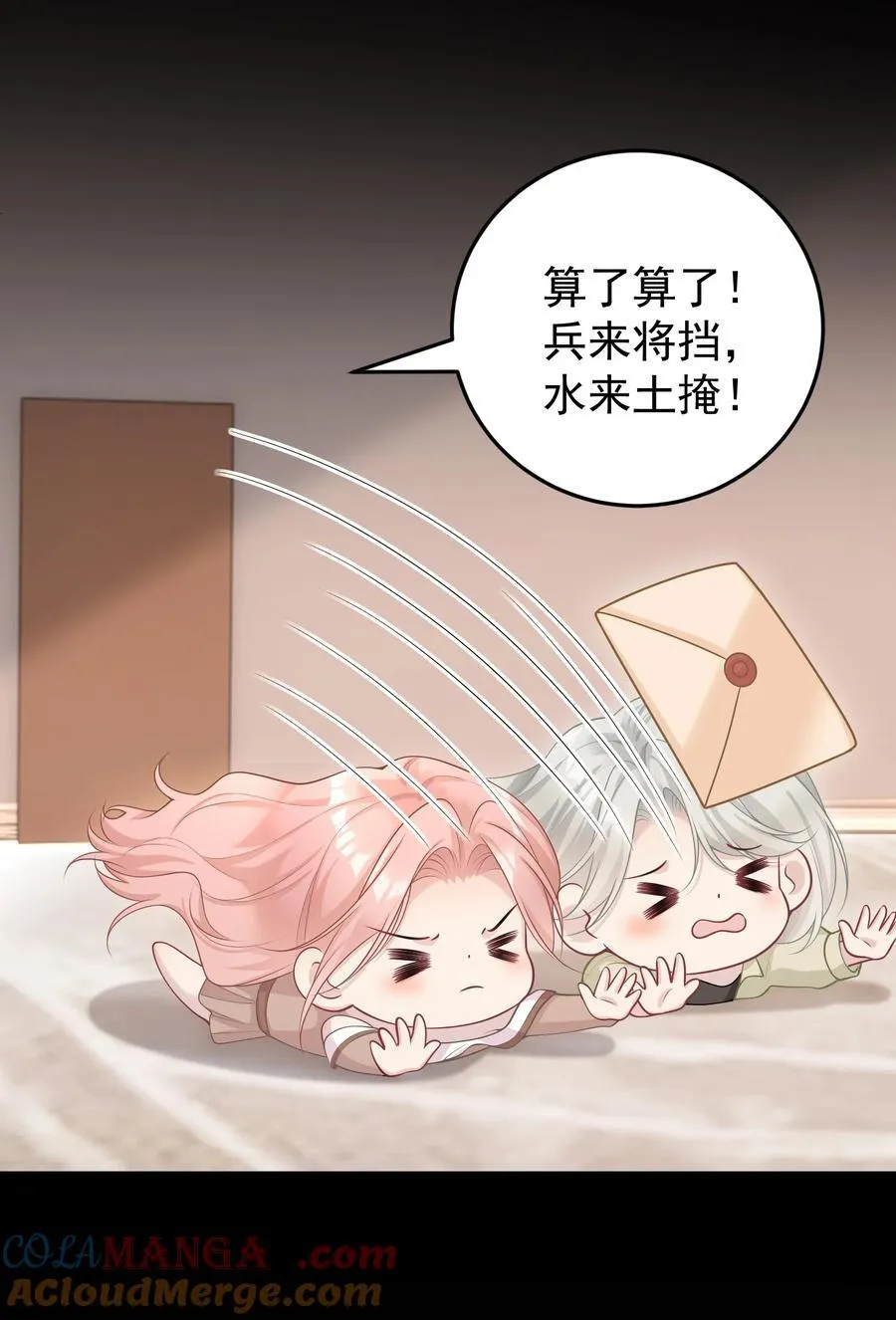 028 脸好烫！ 第31页