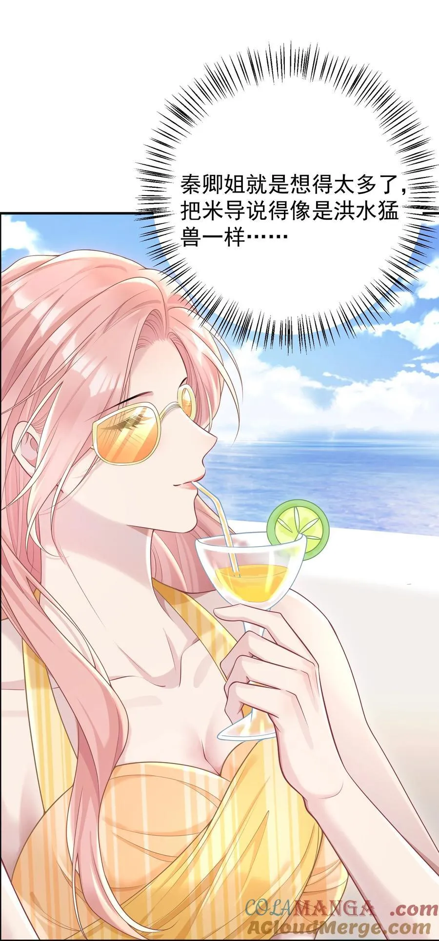 028 脸好烫！ 第33页
