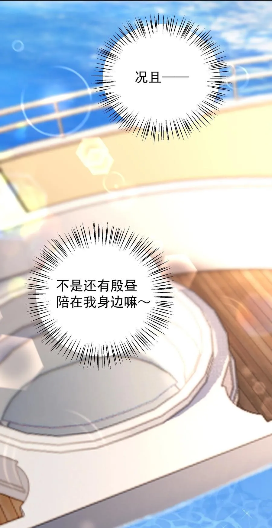 028 脸好烫！ 第34页