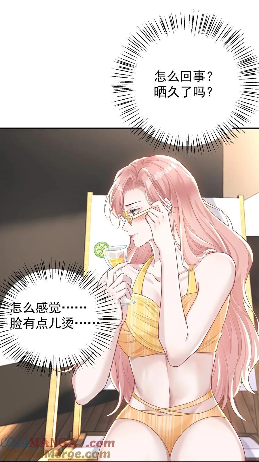 028 脸好烫！ 第39页
