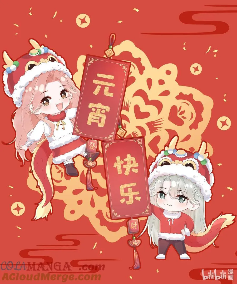 028 脸好烫！ 第41页