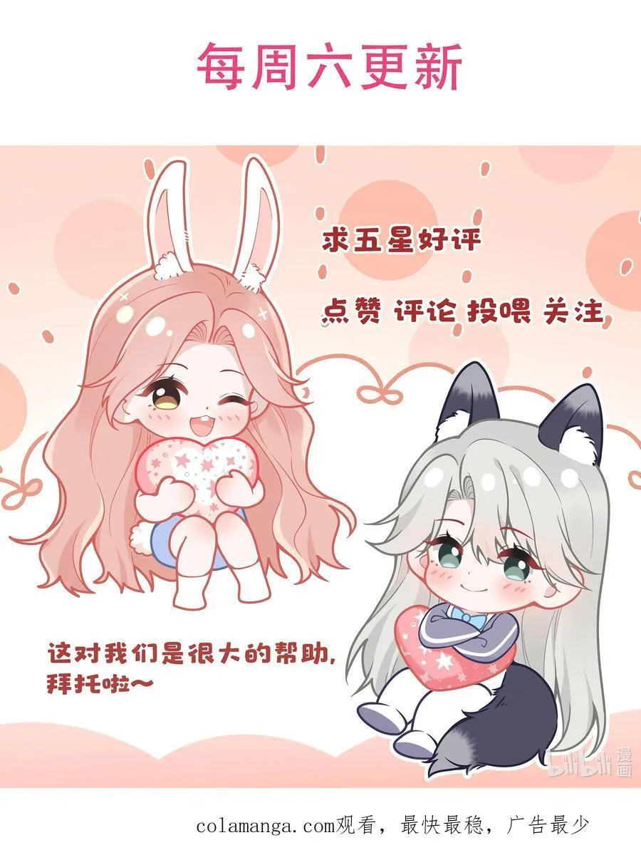028 脸好烫！ 第42页