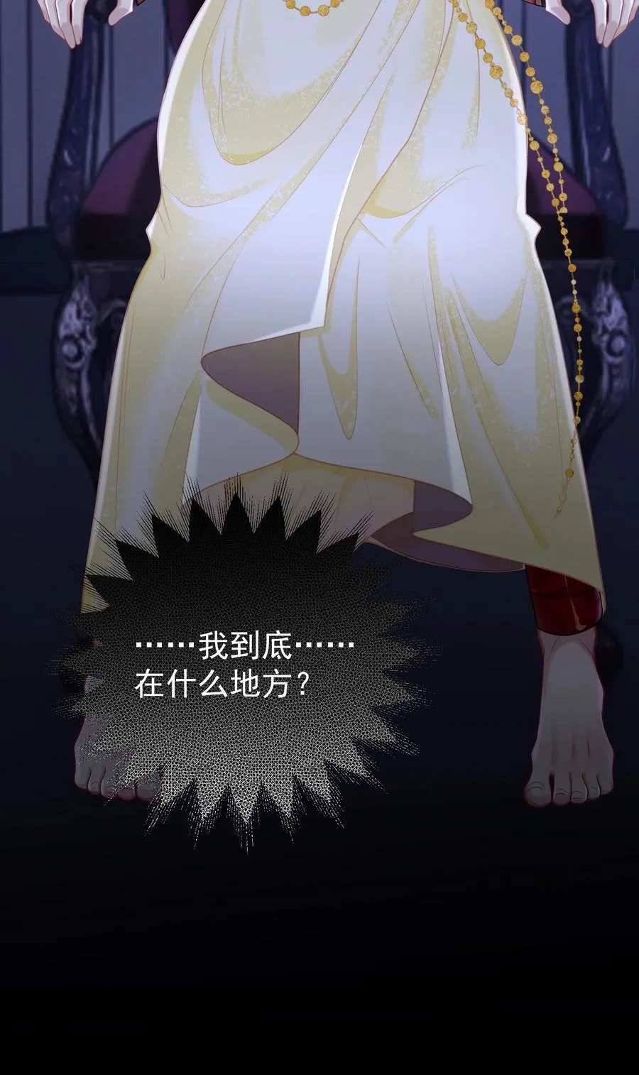 030 欢迎来到神的乐园！ 第12页