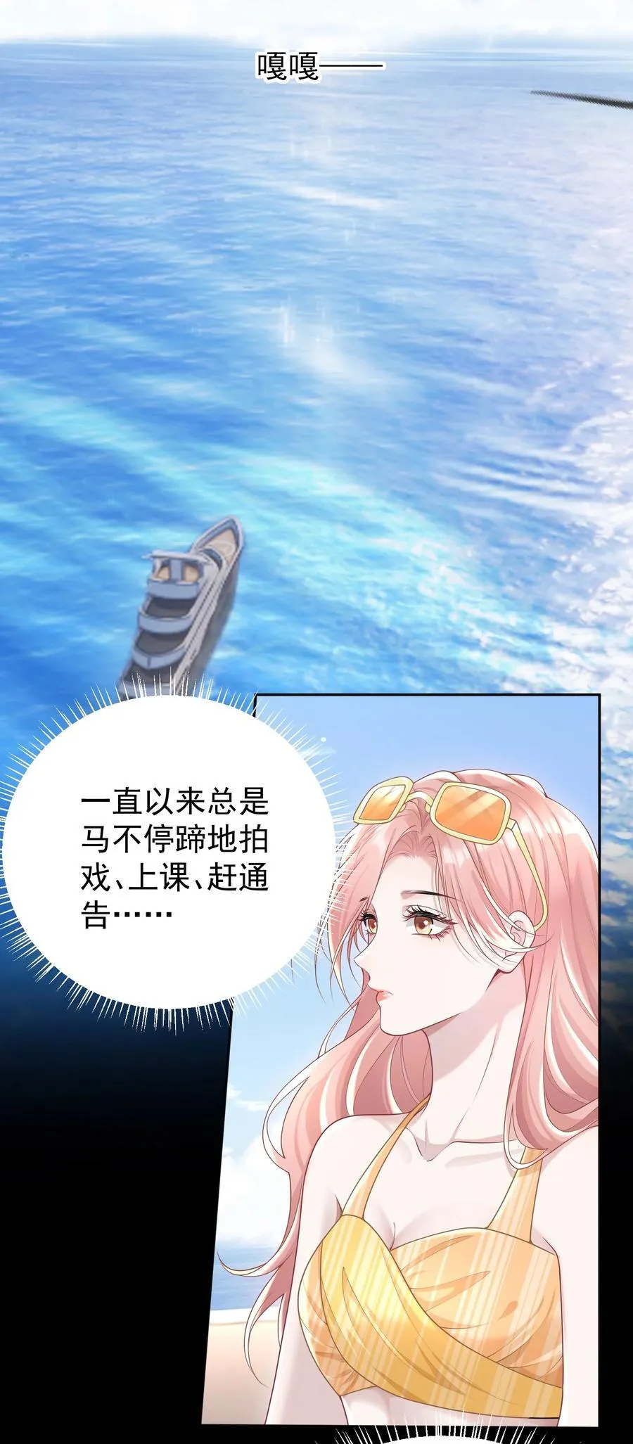 030 欢迎来到神的乐园！ 第14页