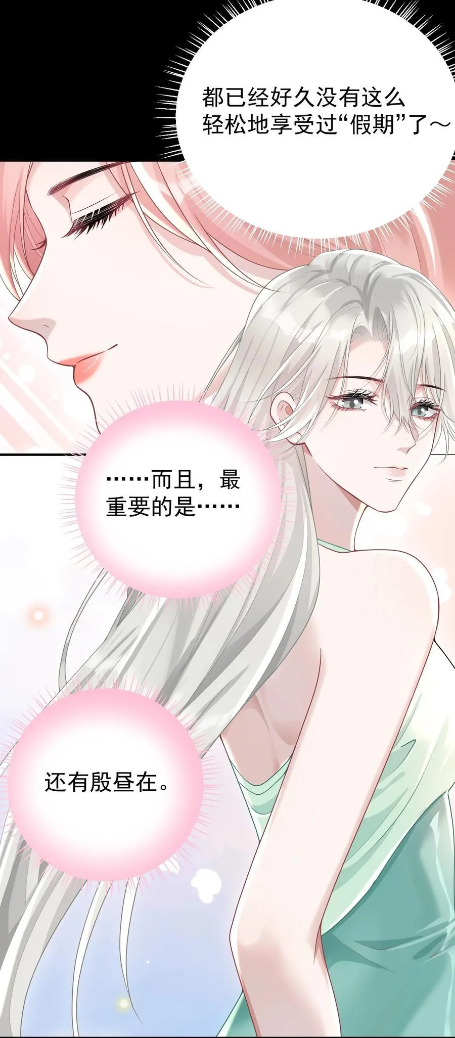 030 欢迎来到神的乐园！ 第15页