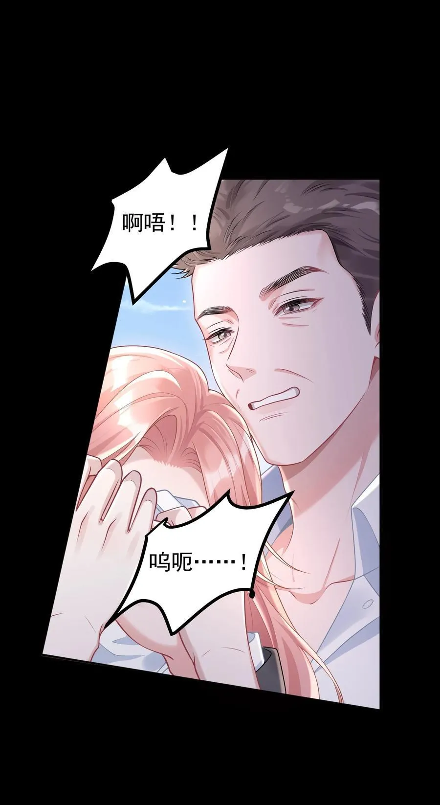 030 欢迎来到神的乐园！ 第21页