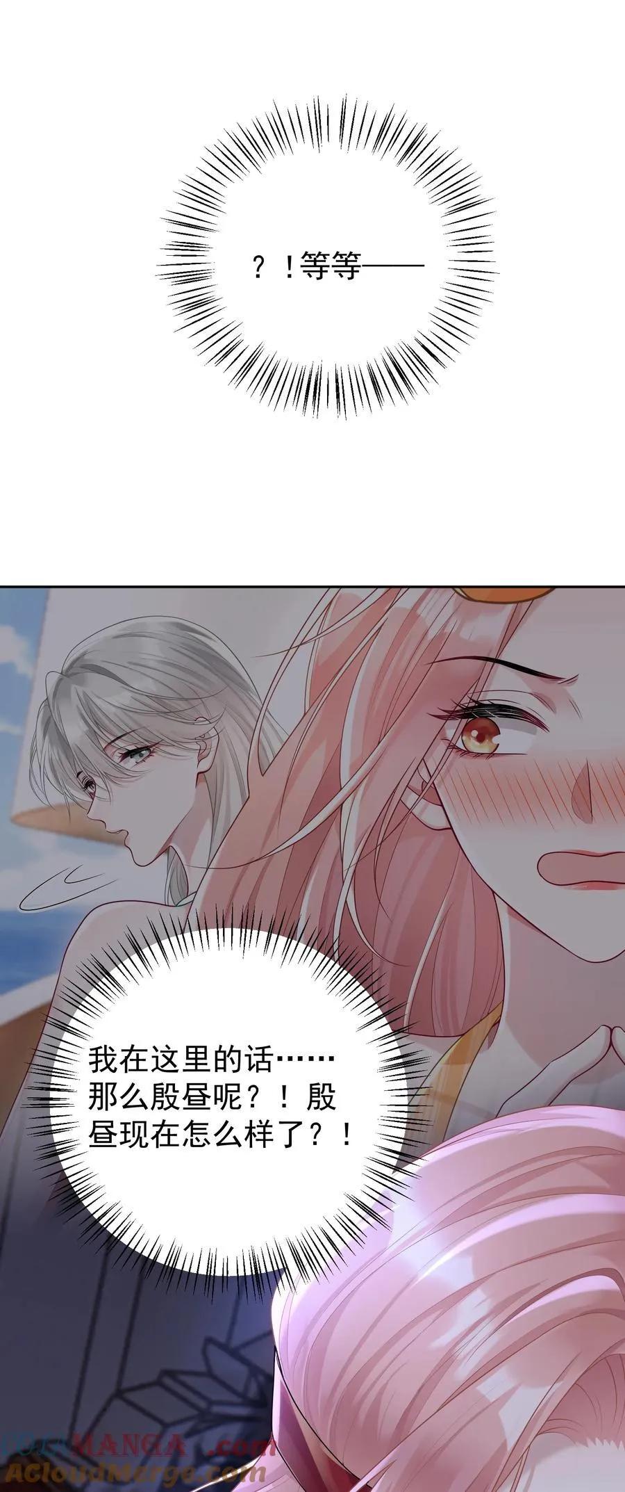 030 欢迎来到神的乐园！ 第25页