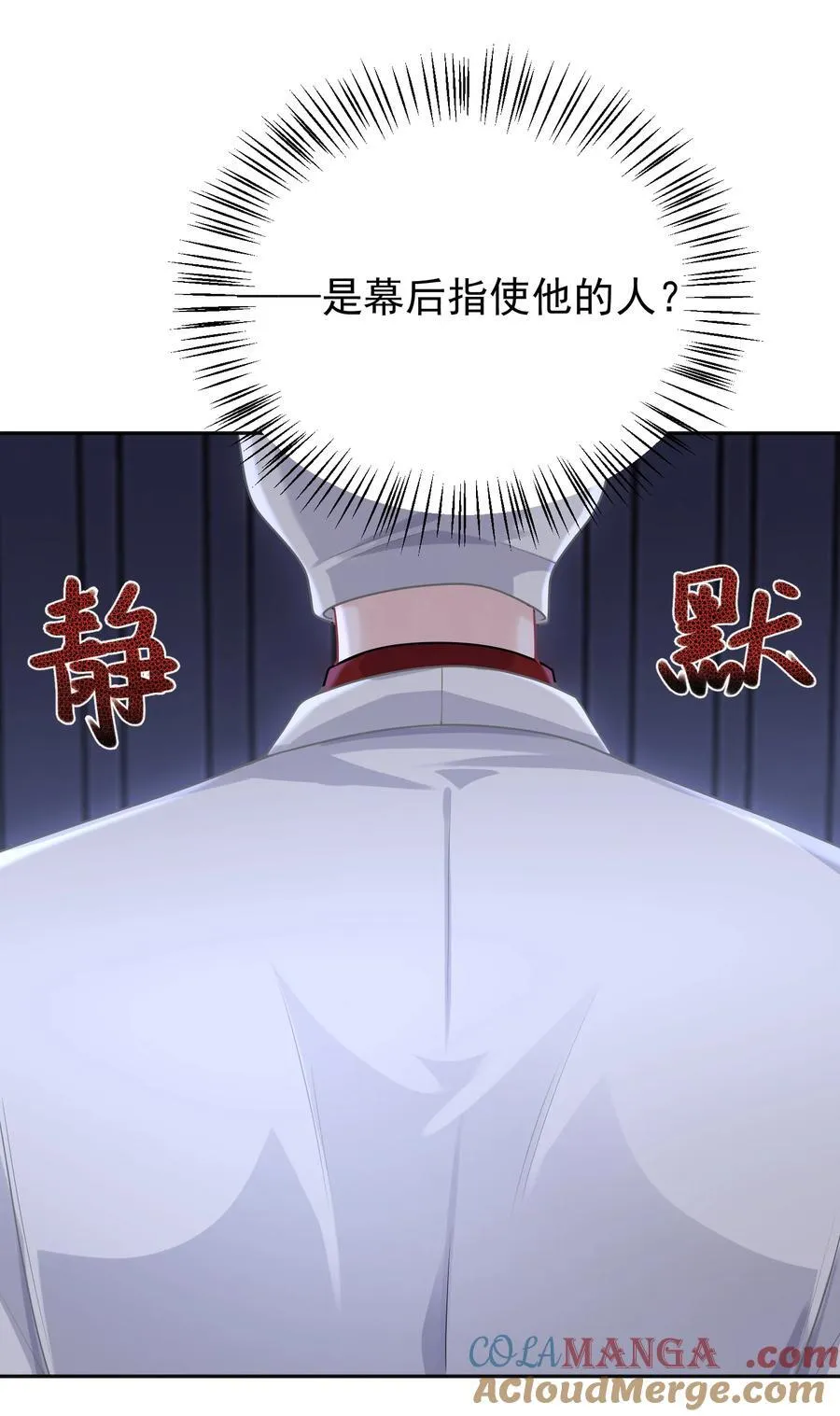 030 欢迎来到神的乐园！ 第34页