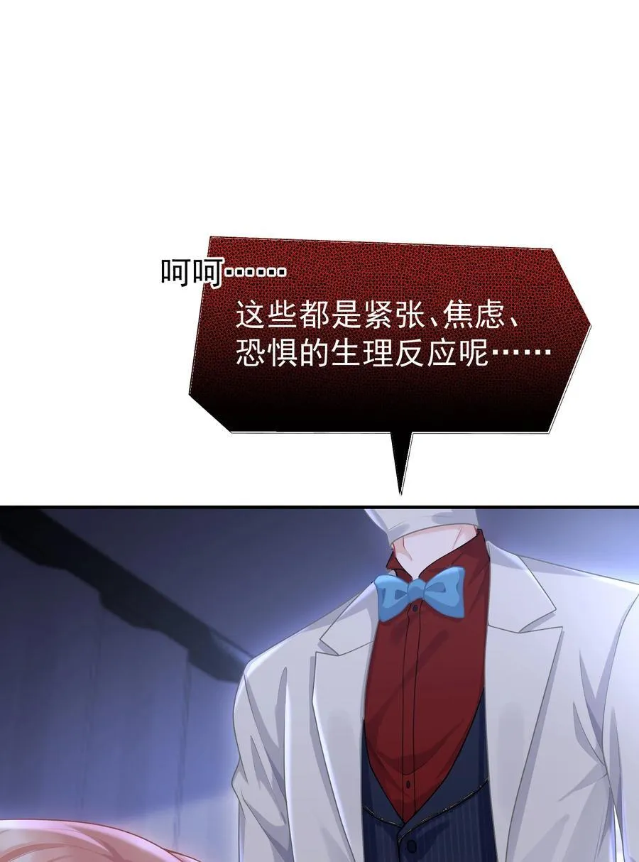 030 欢迎来到神的乐园！ 第38页