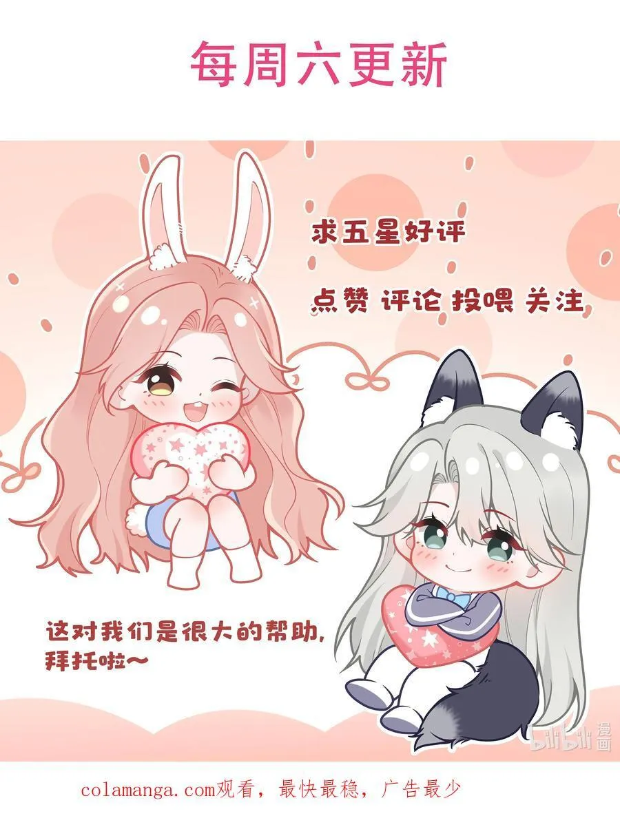 030 欢迎来到神的乐园！ 第51页