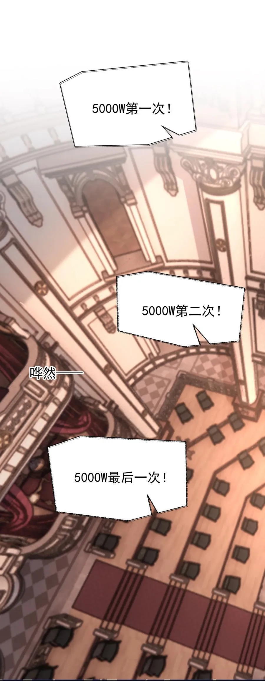 032 她会在这里吗？ 第3页