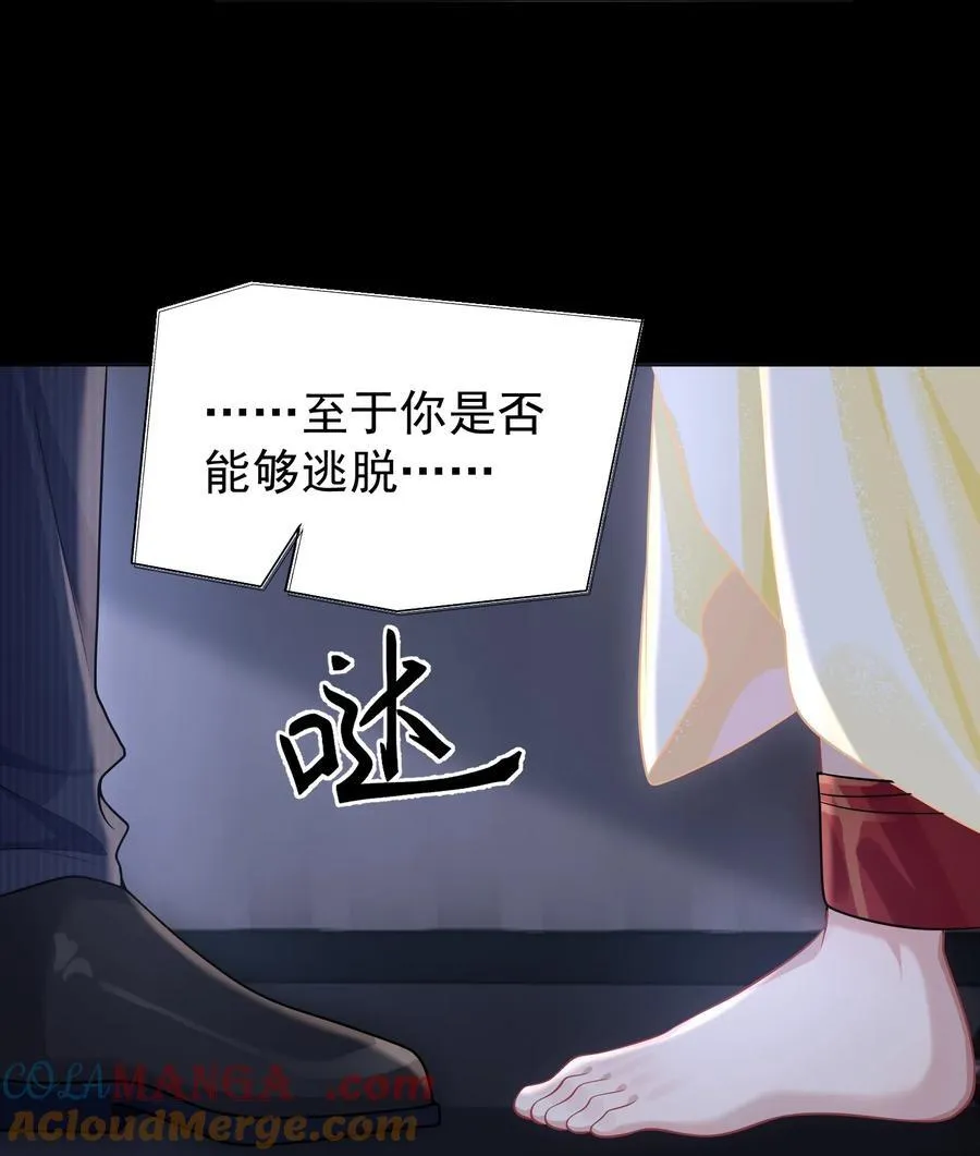 032 她会在这里吗？ 第13页