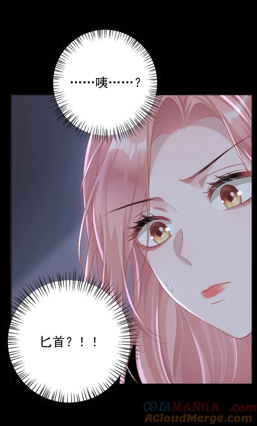 032 她会在这里吗？ 第16页