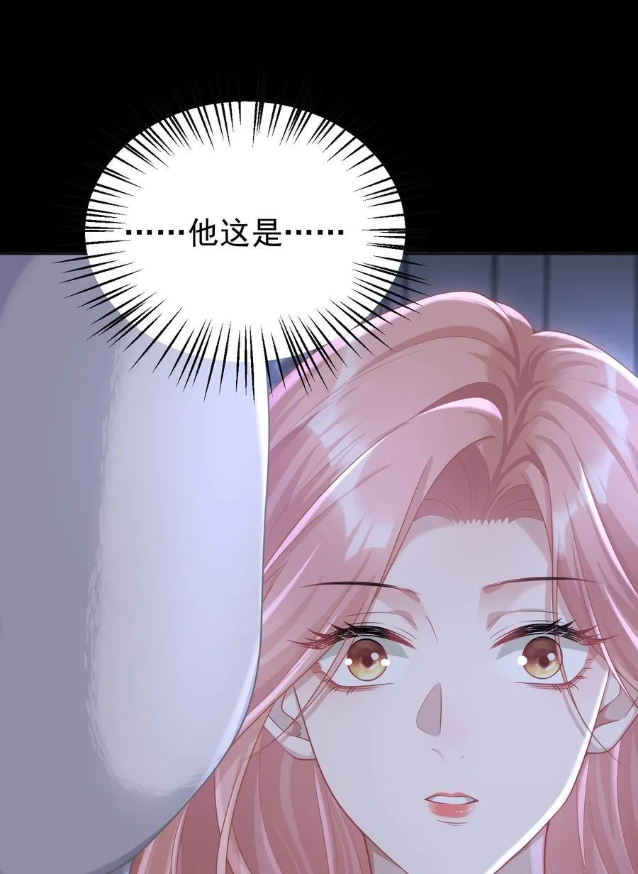 032 她会在这里吗？ 第18页