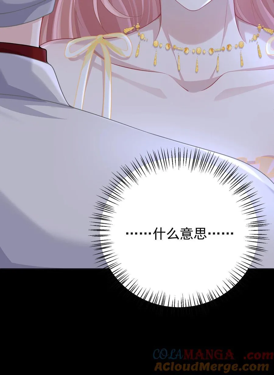 032 她会在这里吗？ 第19页