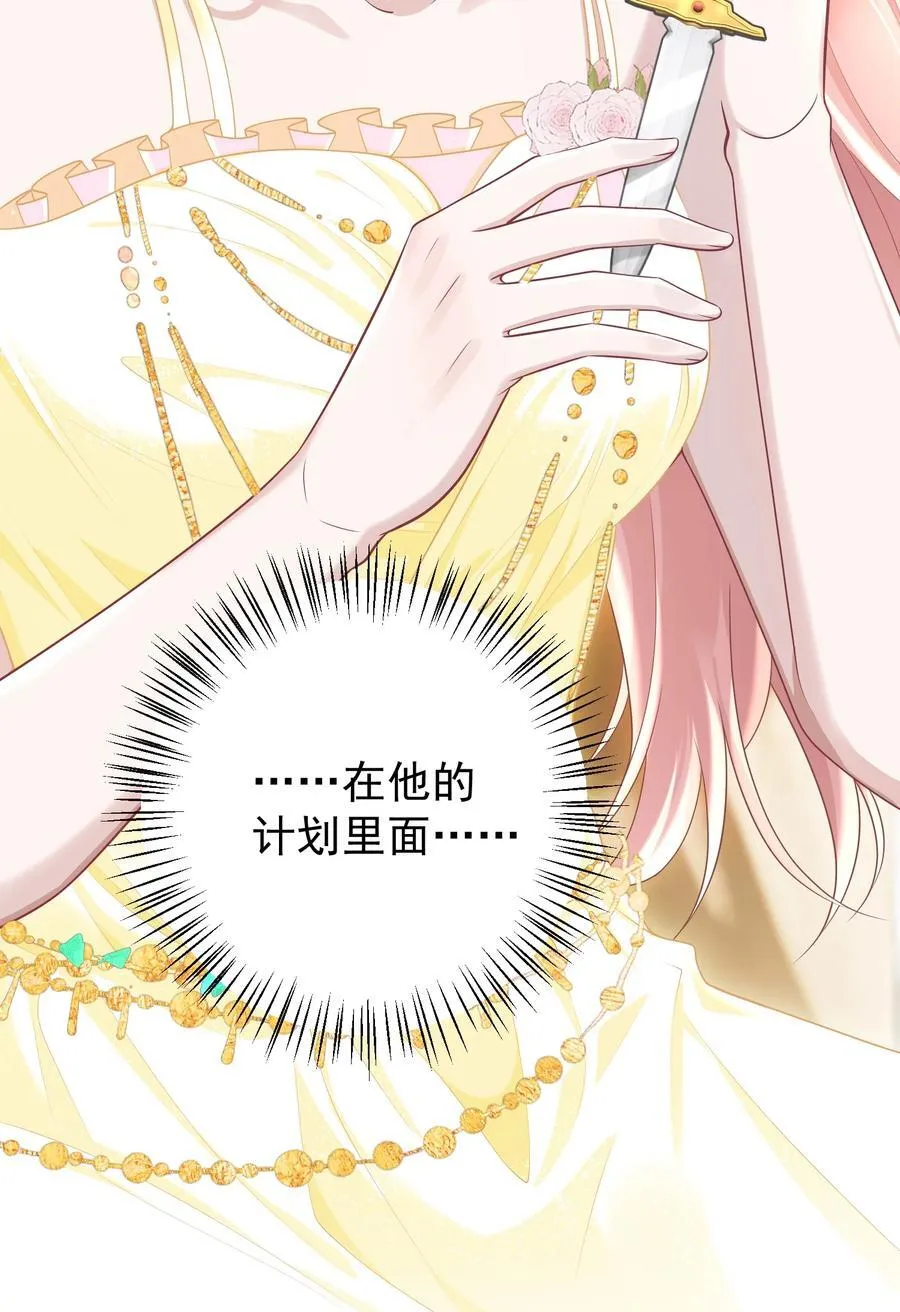032 她会在这里吗？ 第23页