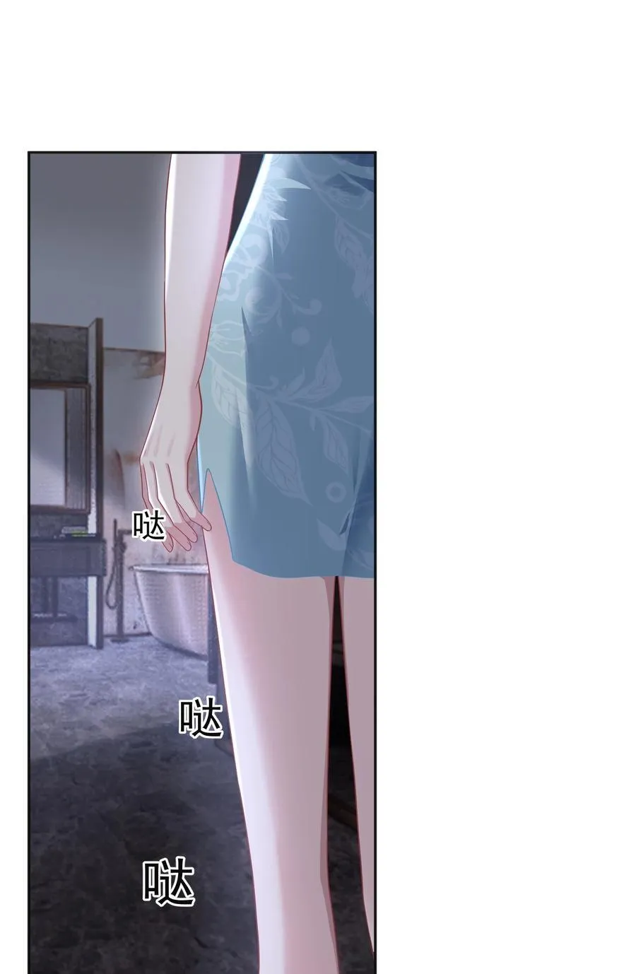 032 她会在这里吗？ 第26页