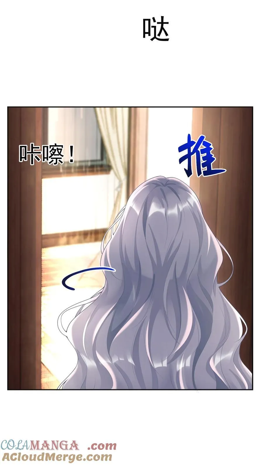 032 她会在这里吗？ 第28页