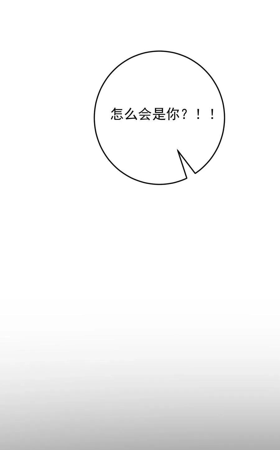 032 她会在这里吗？ 第39页