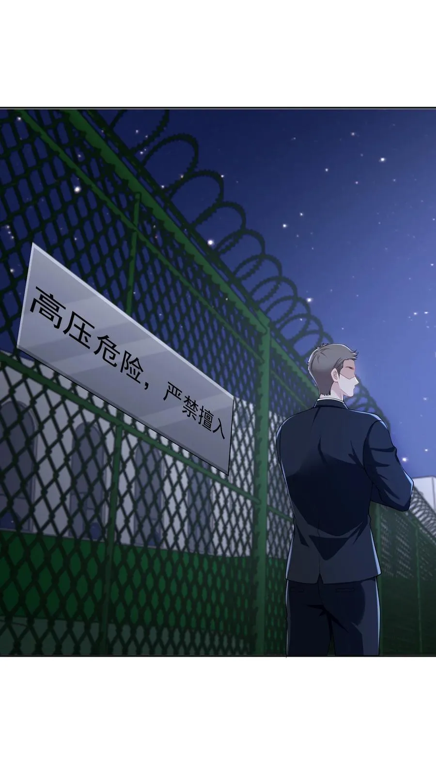 032 她会在这里吗？ 第42页