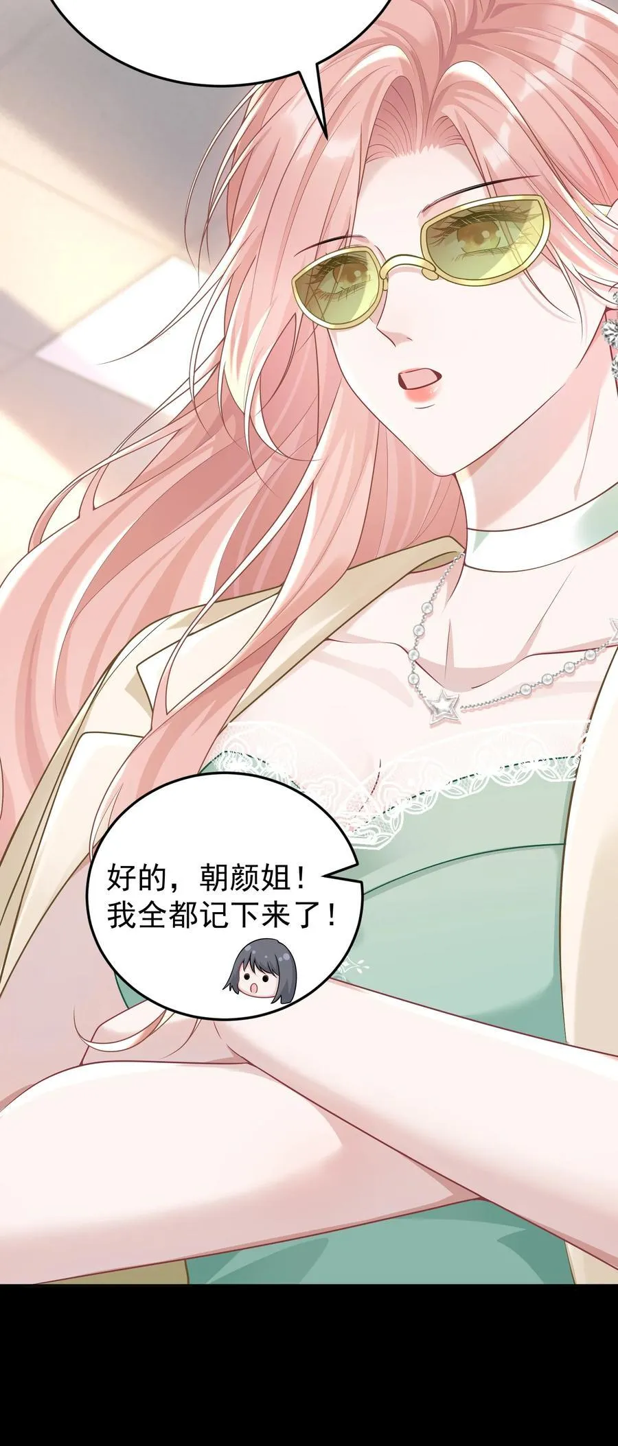 033 故技重施？！ 第5页