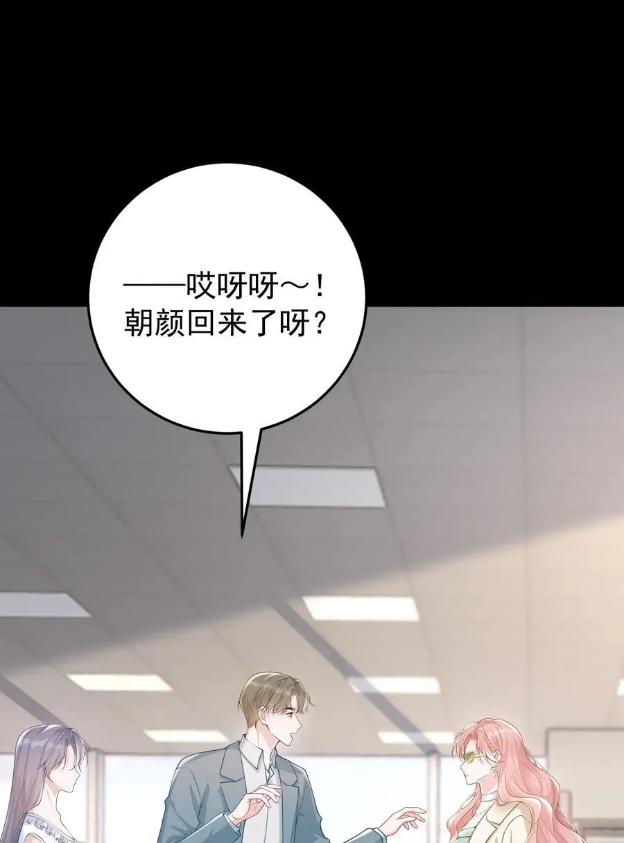 033 故技重施？！ 第6页