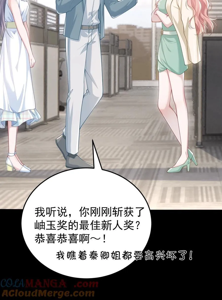 033 故技重施？！ 第7页